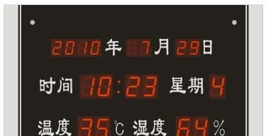 供应安全计时牌/电子安全计时牌/LED交通安全显示牌