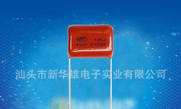 厂家直销薄膜电容器涤纶电容器CL11  2A683J