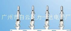 接插件 连接器 连绕端子 压着端子 连带端子 接线端子 EL公（针）