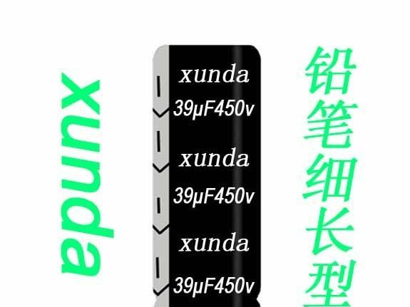 10*40铝电解电容|39uf450v|节能灯led灯细长笔