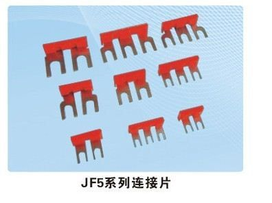 厂家供应JF5系列连接片