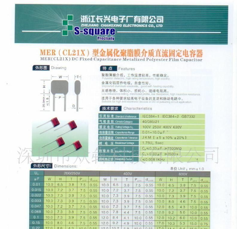 厂家直销 CL21 型（金属化聚脂膜介质）薄膜电容