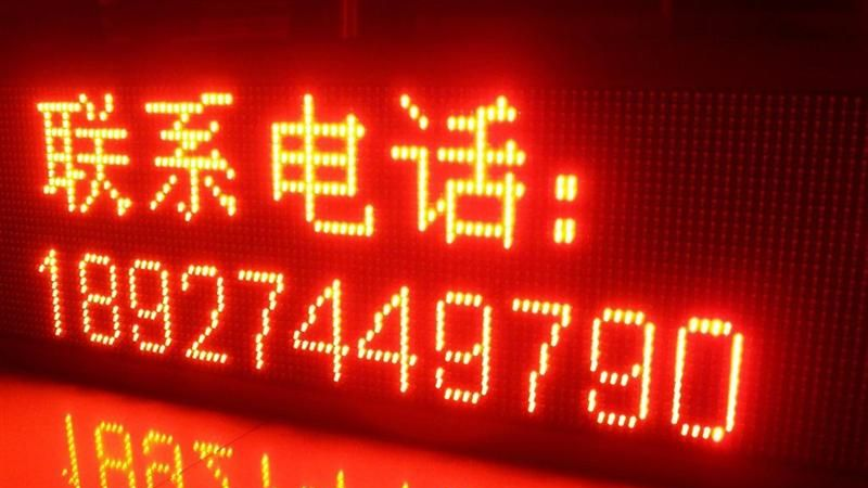 湖南益阳单色LED显示屏 led门口招牌条屏