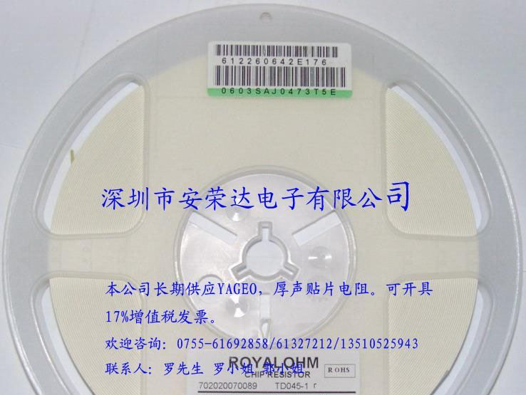 0402,0603,0805,1206全系列贴片电阻,YAGEO/厚声现货,欢迎订询