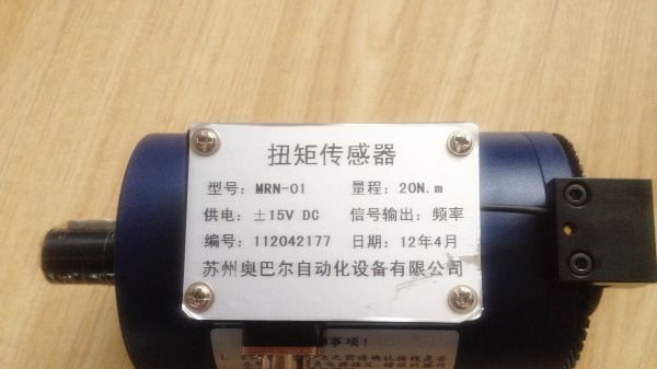 MRN-01动态扭矩传感器【超长质保 终身保修】
