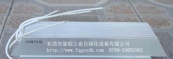 特价供应梯形铝壳电阻400W150欧