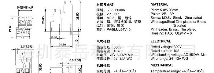 PCB接线端子、语音报警器端子台、珠海江门中山接线端子台