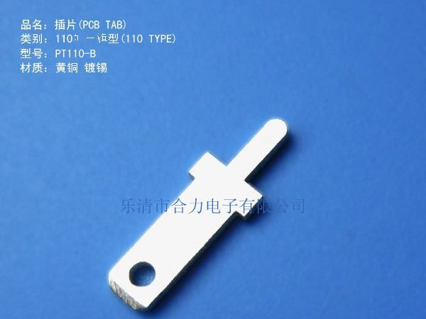 生产110、2.8单脚插片-PCB板连接器