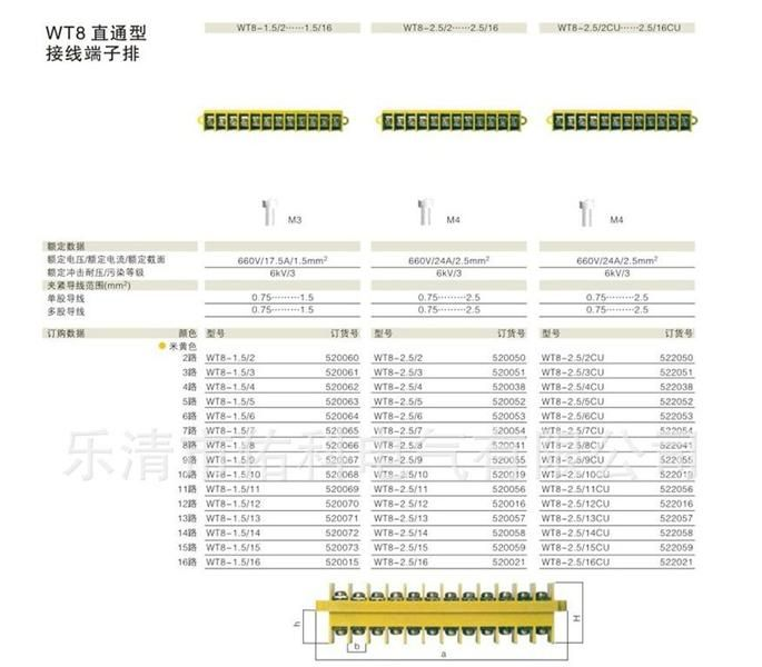 佑科厂家直销  WT8 直通型接线端子排