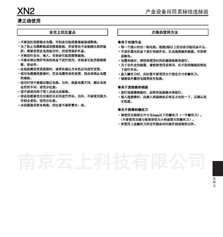 代理供应原装欧姆龙连接器XN2