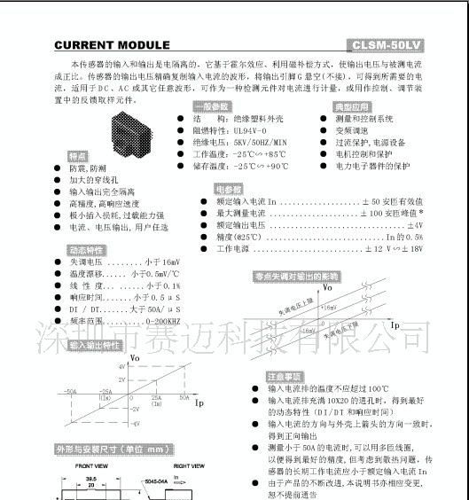 贝尔电流传感器可替代ＨＡＳ５０－Ｓ/ＳＰ５０
