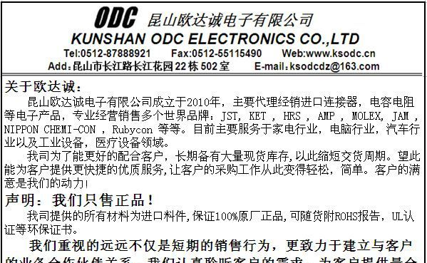 供应51021-0900 molex连接器 现货库存