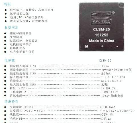 可代替Ｈｏｎｅｙｗｅｌｌ的ＣＳＮＥ１５１－００５ 电流传感器