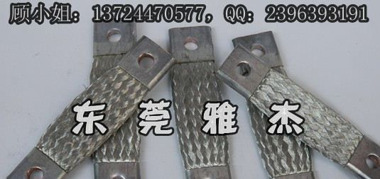 供应大电流导电铜软连接 可按图纸加工