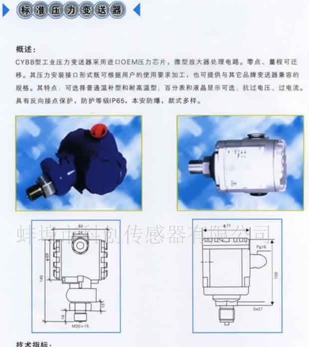 供应电压放大器/电流放大器（蚌埠科创）