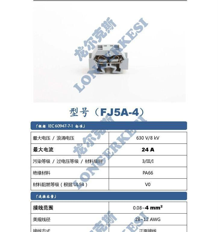 “龙尔克斯”小型弹簧式接线端子排 微型弹簧式端子台（FJ5-2.5）