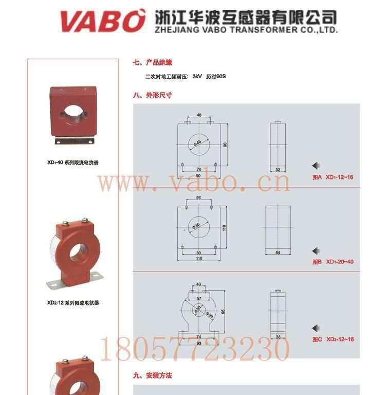 供应XD1/XD2系列，浇注全封闭型，限流电抗器/VABO/浙江华波