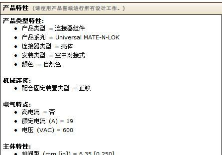 供应1-480706-0 AMP壳子 AMP连接器