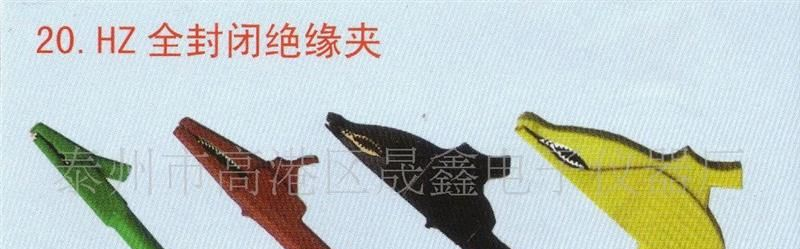 鳄鱼夹子哪里有？泰州晟鑫品种齐全