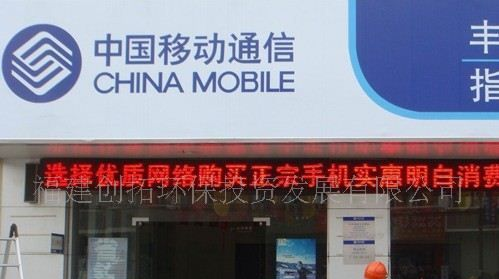 LED单元板 半户外P10单色 LED显示屏模组 LED显示屏 P10单红