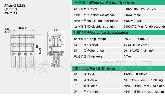 2ERJKB-高品质环保接线端子间距3.5/3.81mm-插拔式接线端子台