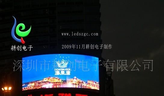 供应批发全彩显示屏