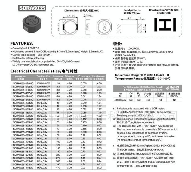 供应RA6035笔记本电脑数码产品电感