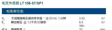 LEM电流传感器 LT 108-S7/SP1
