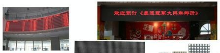 供应Φ3.75户内单色LED显示屏