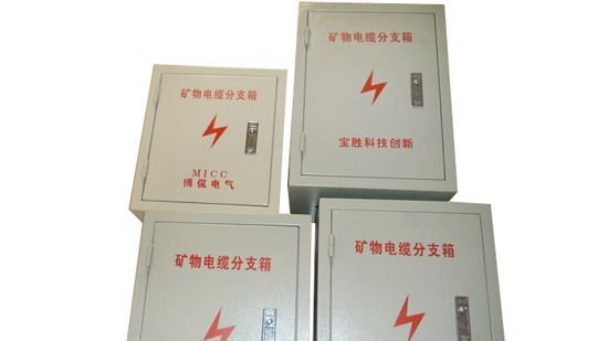 柔性电缆分支箱