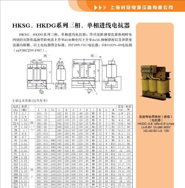 供应电抗器三相进线电抗器质优价廉