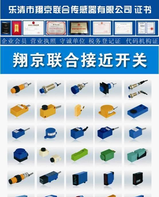 磁敏传感器