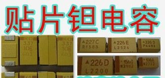 供应贴片钽电容47UF6.3V A