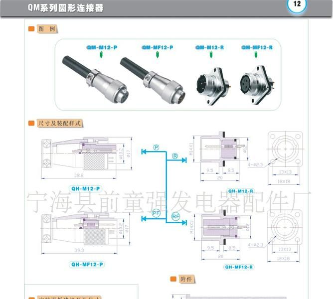 供应3PIN电缆连接器