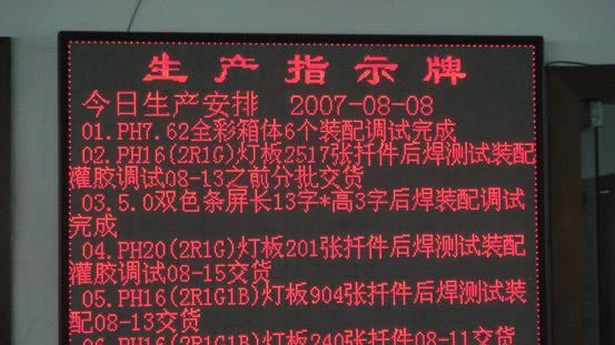 供应室内单色显示屏 室内单色单元板 室内3.75单色