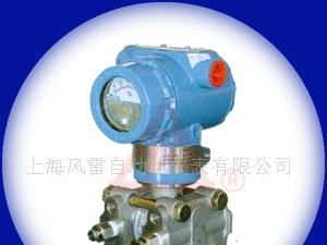 电容式高静压差压变送器