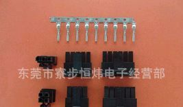原厂家直销3004 间距3.0胶壳 端子 针座 小5557电脑汽车连接器