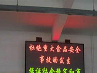 供应室内PH3.75双色LED显示屏