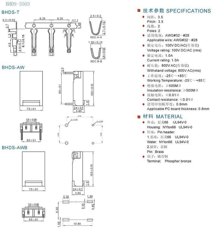 BHDS-3503连接器 胶壳 针座 端子