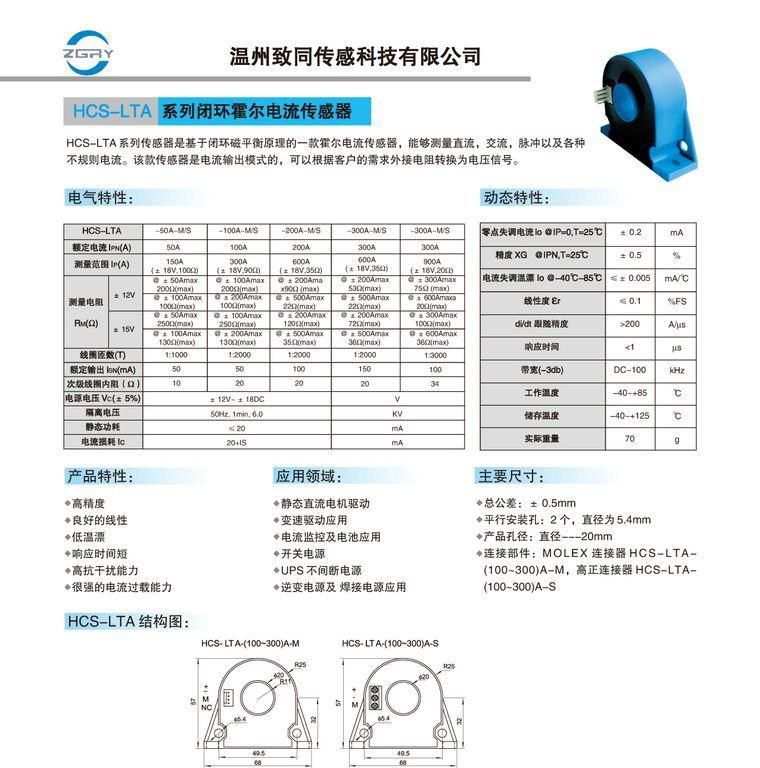 闭环霍尔电流传感器BJHCS-LT205M-300A TBC300LTAM HNC0300LT
