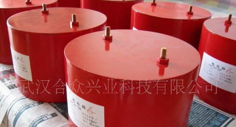HZMJ10kv-9uF高压脉冲电容-高压电容器-脉冲电容