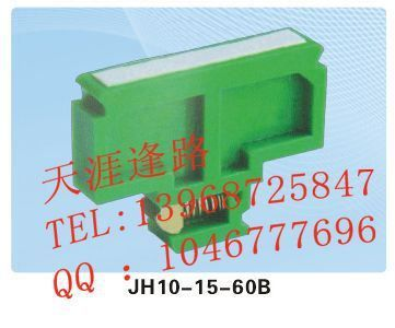 JH10S-15-60(2.5SB)组合端子 组合型接线端子 接线盒 连接器 厂家