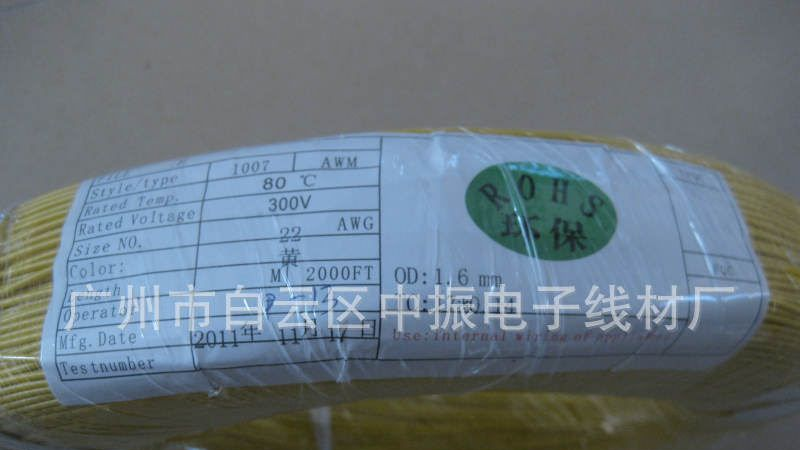 广州振高  厂家直销 排线 电子线 游戏机线 加工线材