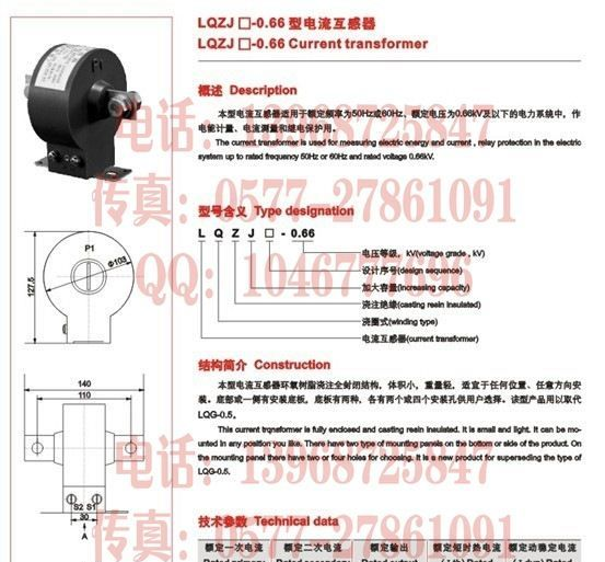 0.5-1KV户内低压互感器系列 LQZJ-0.66 40/5A电流互感器 电感器