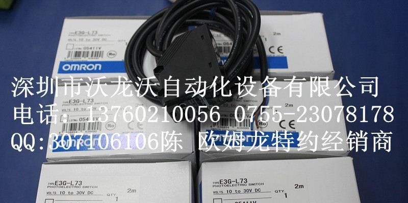 原装欧姆龙光纤传感器E3X-NA11现货供应