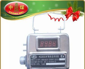 GPD10矿用负压传感器，矿用负压传感器，负压传感器，