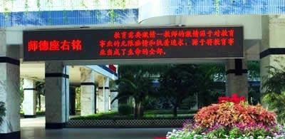 LED电子显示屏/各种条屏/室内外显示屏