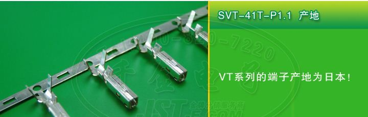 JST日压端子 原厂现货 连接器 端子 接插件 插针 SVT-41T-P1.1