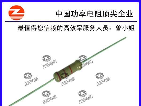 正阳兴电阻器,创中国电阻！