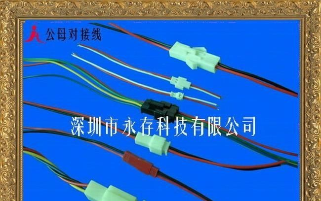 供应LED排线